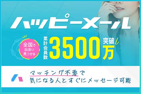 ハッピーメール ニューハーフ|ハッピーメールでニューハーフ(NH)と出会う方法！検索機能・掲。